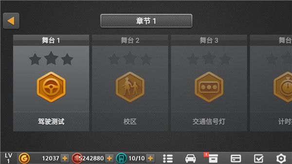 驾驶达人2最新版_wishdown.com 驾驶达人2最新版_wishdown.com