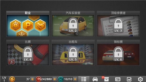 驾驶达人2最新版_wishdown.com 驾驶达人2最新版_wishdown.com