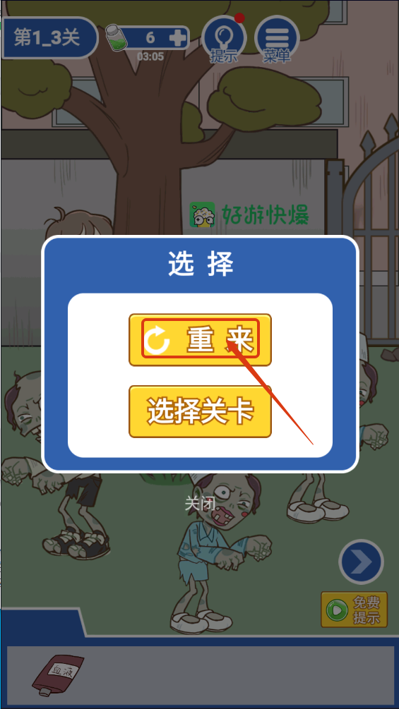 逃离僵尸镇无广告下载v1.0.2_wishdown.com 逃离僵尸镇无广告下载v1.0.2_wishdown.com