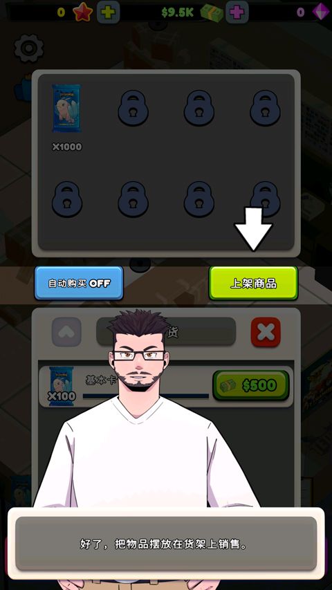 TCG卡牌商店模拟器手机版最新版_wishdown.com TCG卡牌商店模拟器手机版最新版_wishdown.com