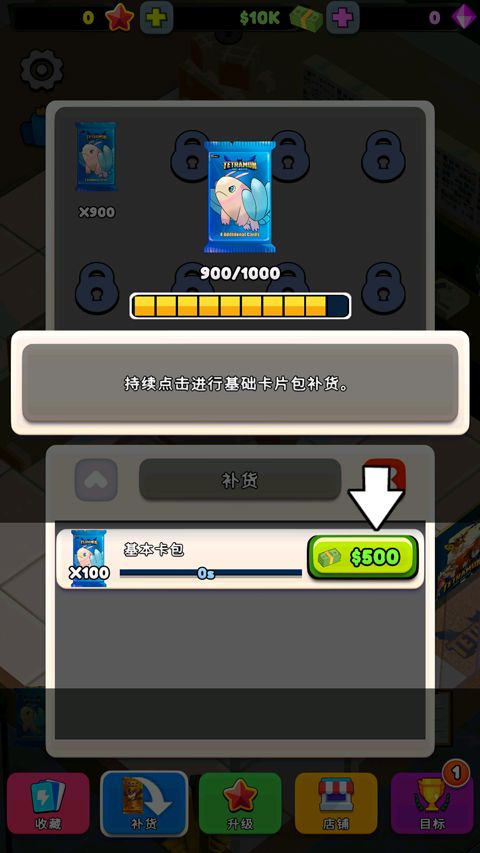 TCG卡牌商店模拟器手机版最新版_wishdown.com TCG卡牌商店模拟器手机版最新版_wishdown.com