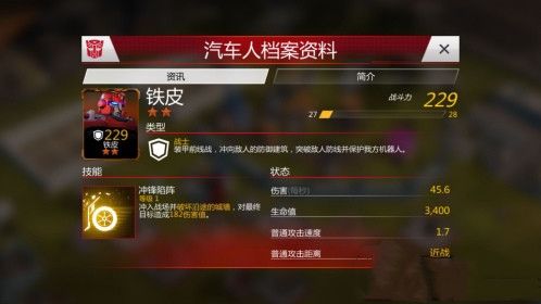 变形金刚地球之战最新版_wishdown.com 变形金刚地球之战最新版_wishdown.com