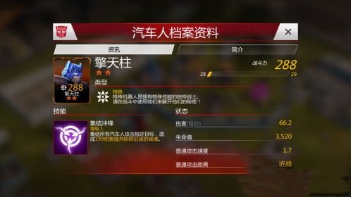 变形金刚地球之战最新版_wishdown.com 变形金刚地球之战最新版_wishdown.com