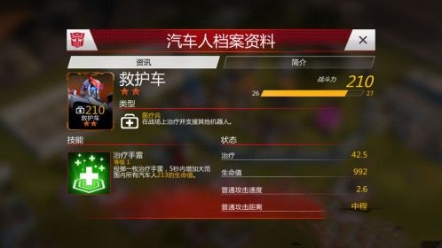 变形金刚地球之战最新版_wishdown.com 变形金刚地球之战最新版_wishdown.com