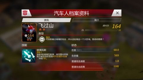 变形金刚地球之战最新版_wishdown.com 变形金刚地球之战最新版_wishdown.com