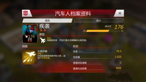 变形金刚地球之战最新版_wishdown.com 变形金刚地球之战最新版_wishdown.com