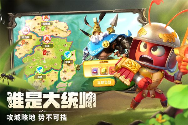 蚁族崛起手游_wishdown.com 蚁族崛起手游_wishdown.com