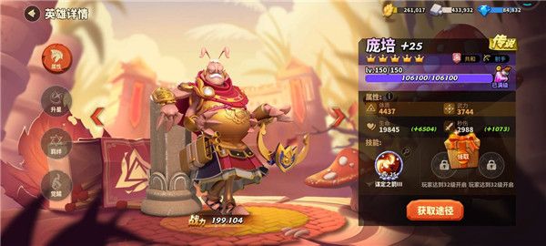 蚁族崛起手游_wishdown.com 蚁族崛起手游_wishdown.com