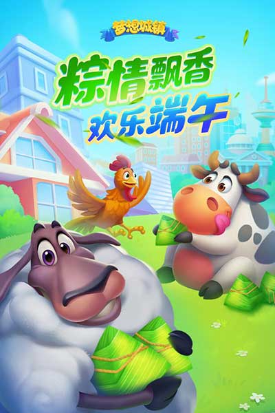 梦想城镇手游_wishdown.com 梦想城镇手游_wishdown.com