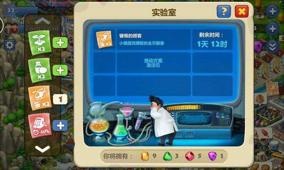 梦想城镇手游_wishdown.com 梦想城镇手游_wishdown.com