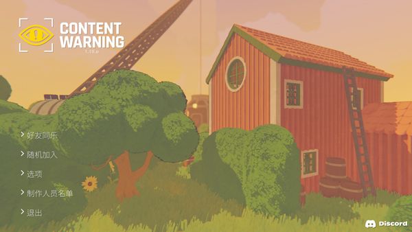 内容警告前方高能手游联机版_wishdown.com 内容警告前方高能手游联机版_wishdown.com