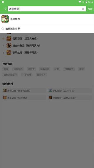 3733游戏盒官方正版_wishdown.com 3733游戏盒官方正版_wishdown.com