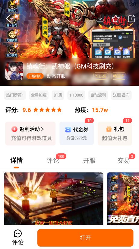 3733游戏盒官方正版_wishdown.com 3733游戏盒官方正版_wishdown.com