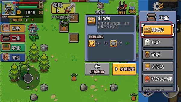 荒岛求生模拟器中文正版_wishdown.com 荒岛求生模拟器中文正版_wishdown.com