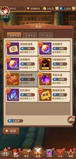 闪烁之光正式版_wishdown.com 闪烁之光正式版_wishdown.com