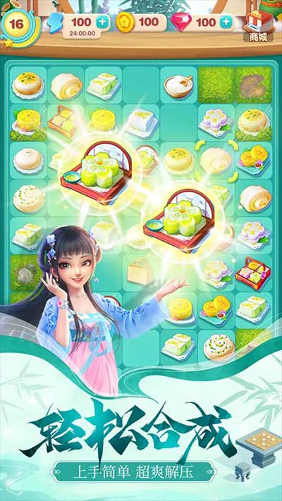 餐厅养成记九游版_wishdown.com 餐厅养成记九游版_wishdown.com