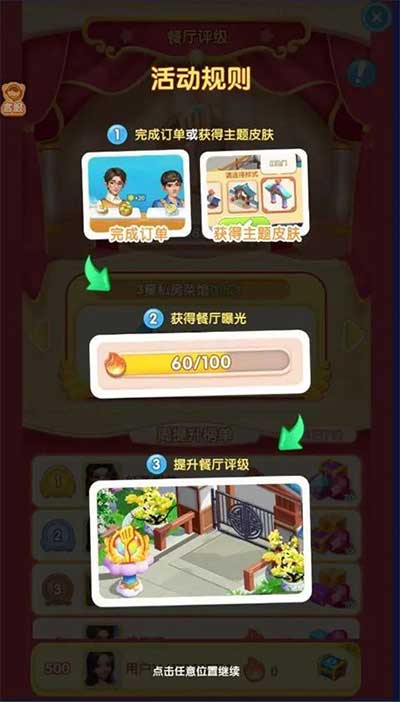 餐厅养成记九游版_wishdown.com 餐厅养成记九游版_wishdown.com