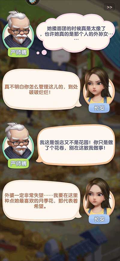 餐厅养成记九游版_wishdown.com 餐厅养成记九游版_wishdown.com