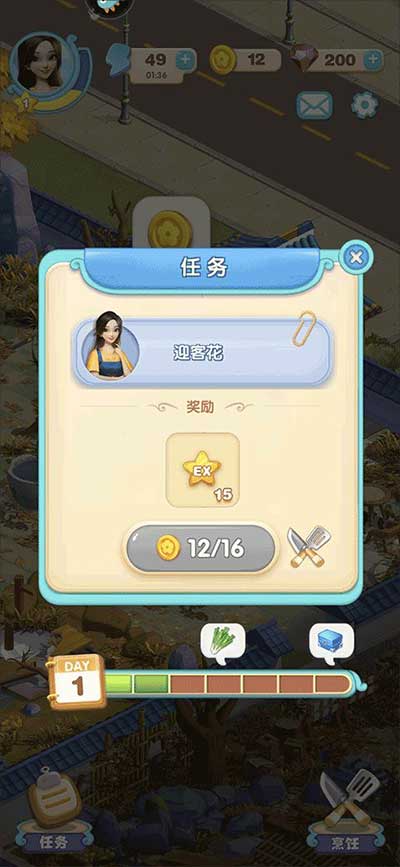 餐厅养成记九游版_wishdown.com 餐厅养成记九游版_wishdown.com