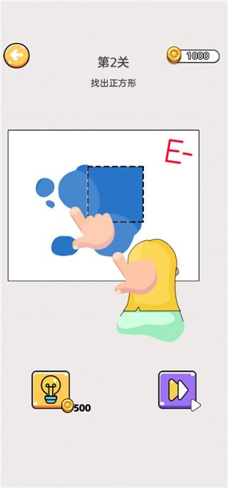 神奇橡皮擦最新版_wishdown.com 神奇橡皮擦最新版_wishdown.com