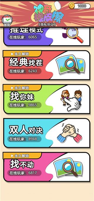 神奇橡皮擦最新版_wishdown.com 神奇橡皮擦最新版_wishdown.com