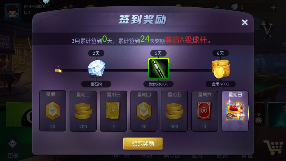 台球世界九游版_wishdown.com 台球世界九游版_wishdown.com