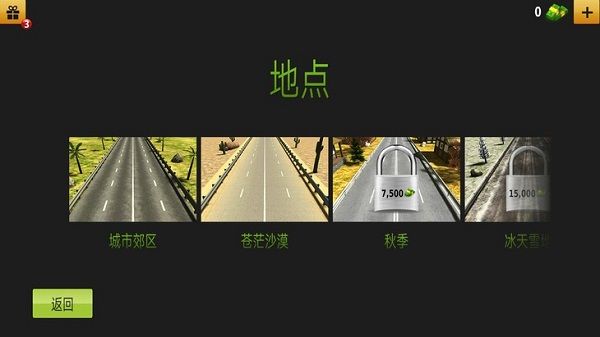 公路赛手最新版_wishdown.com 公路赛手最新版_wishdown.com