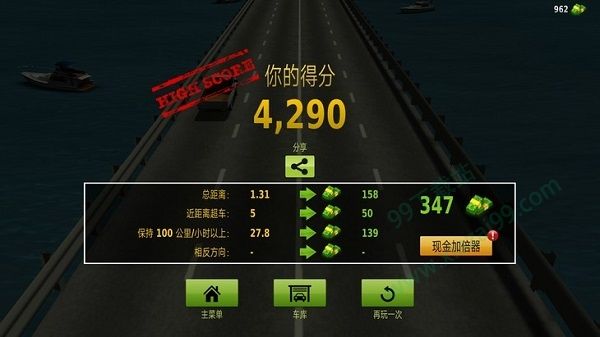 公路赛手最新版_wishdown.com 公路赛手最新版_wishdown.com