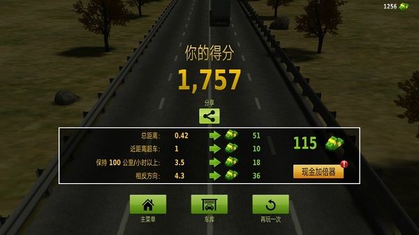 公路赛手最新版_wishdown.com 公路赛手最新版_wishdown.com