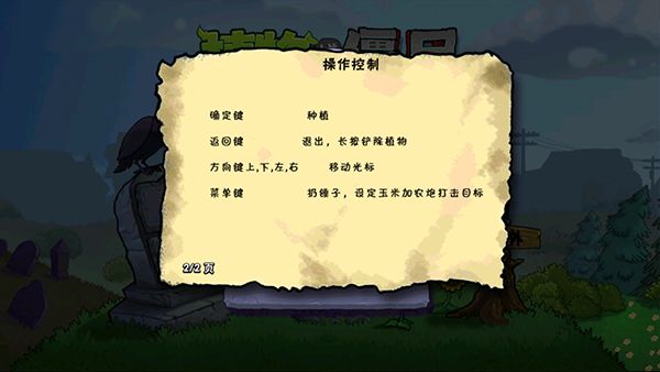 植物大战僵尸e版支线中文正版_wishdown.com 植物大战僵尸e版支线中文正版_wishdown.com