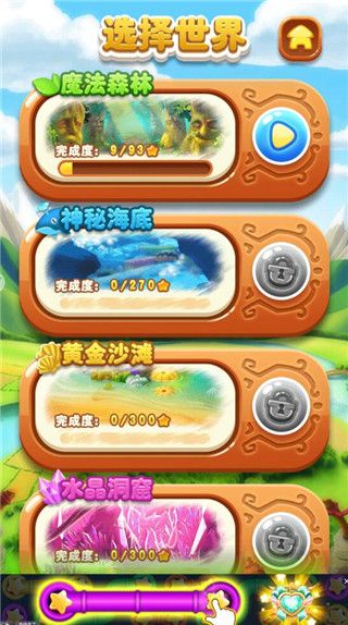 宠物泡泡龙最新版_wishdown.com 宠物泡泡龙最新版_wishdown.com