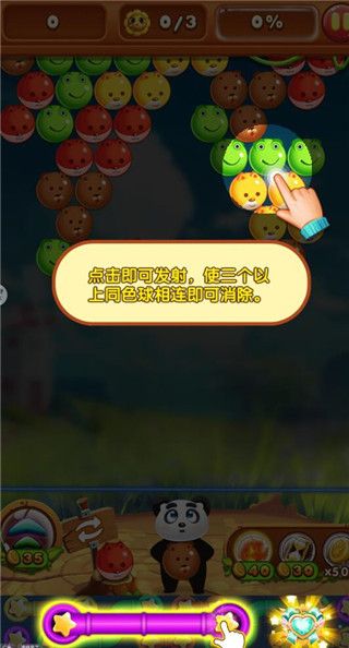 宠物泡泡龙最新版_wishdown.com 宠物泡泡龙最新版_wishdown.com