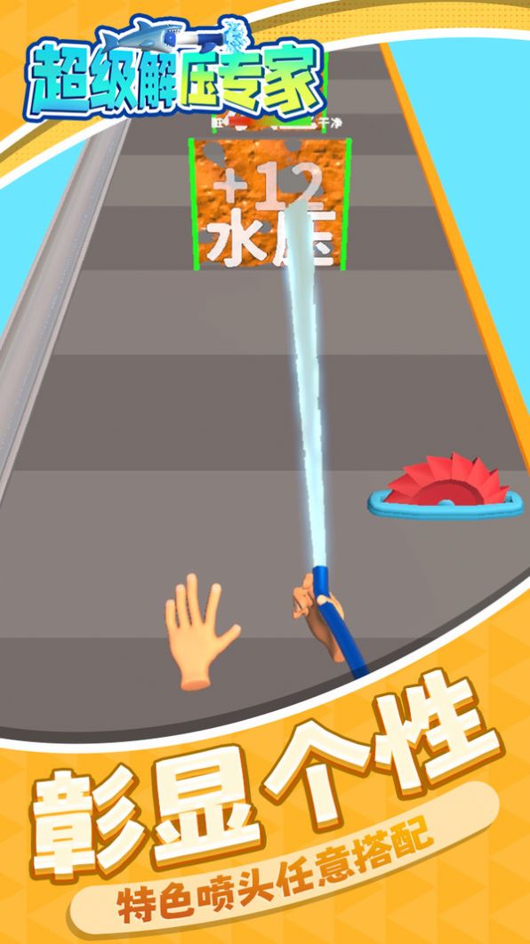 超级解压专家安卓最新版下载v1.1.1_wishdown.com 超级解压专家安卓最新版下载v1.1.1_wishdown.com