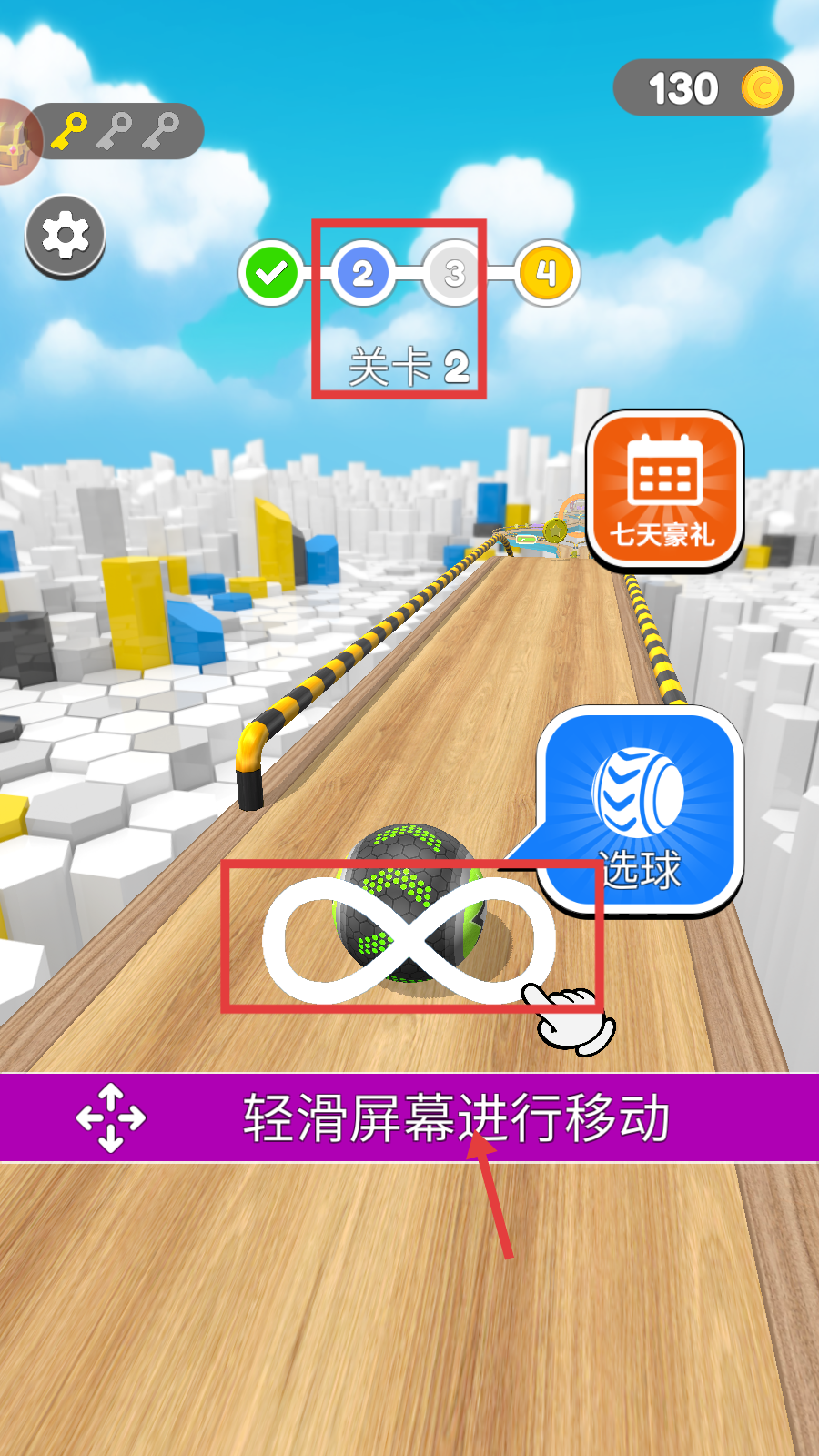 球球酷跑手机版下载v1.2.4_wishdown.com 球球酷跑手机版下载v1.2.4_wishdown.com