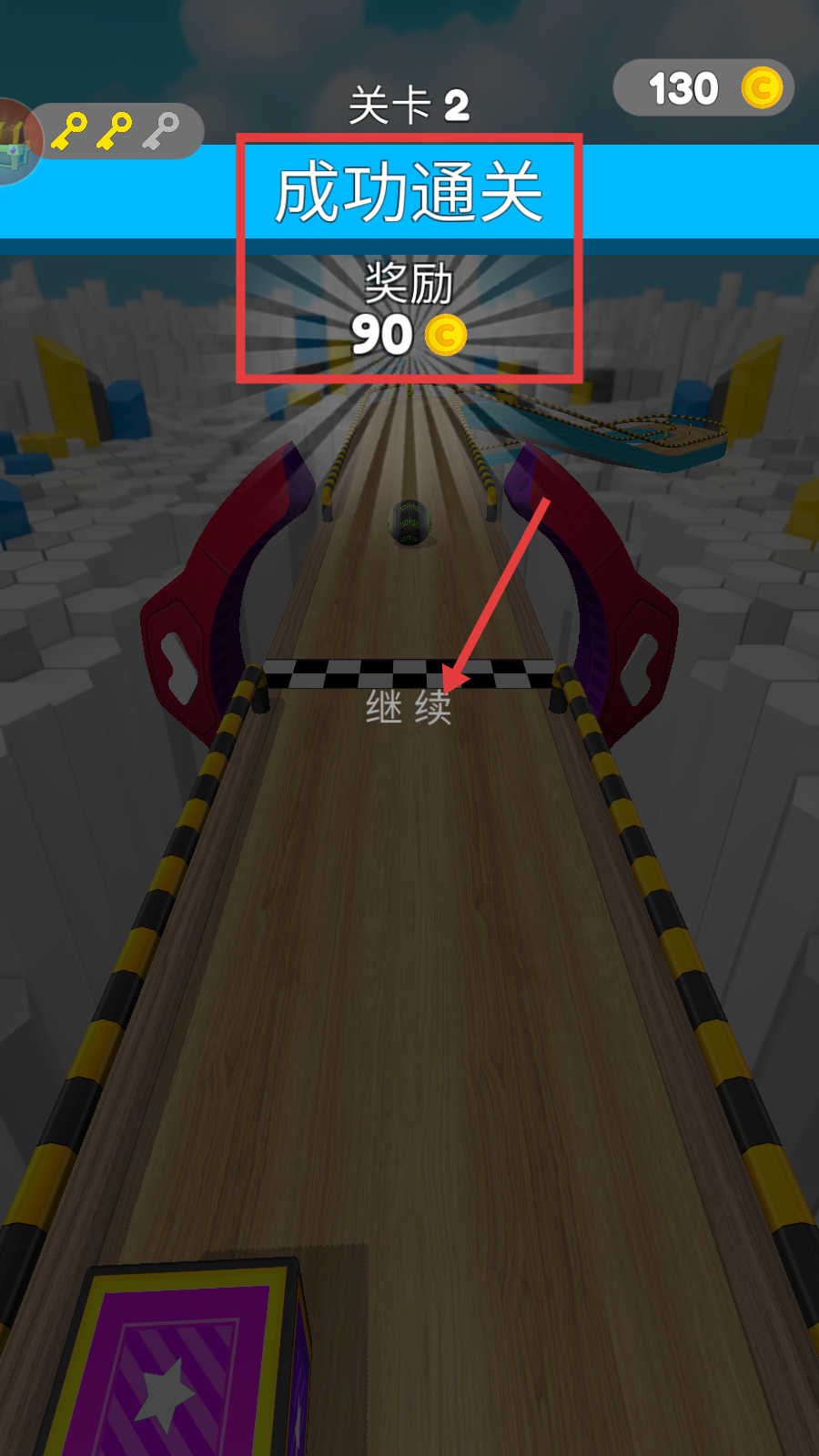 球球酷跑手机版下载v1.2.4_wishdown.com 球球酷跑手机版下载v1.2.4_wishdown.com