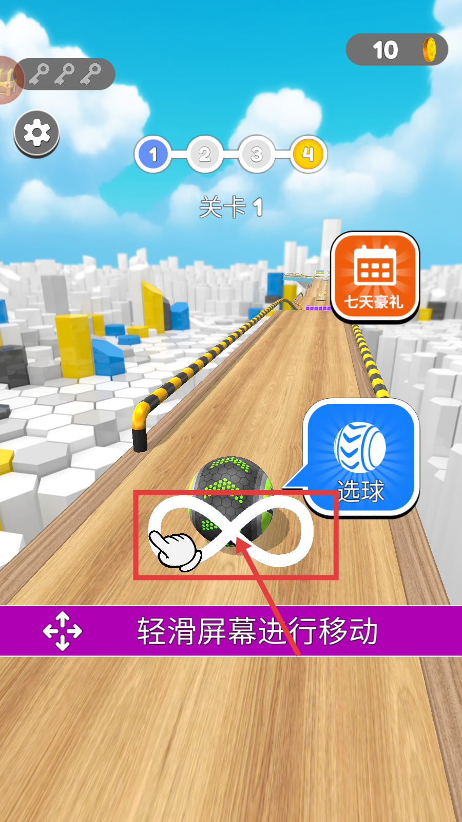 球球酷跑goingballs下载安装v1.2.4_wishdown.com 球球酷跑goingballs下载安装v1.2.4_wishdown.com