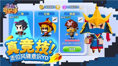 小小弓箭手免广告版安卓手机下载v1.10.25.0_wishdown.com 小小弓箭手免广告版安卓手机下载v1.10.25.0_wishdown.com