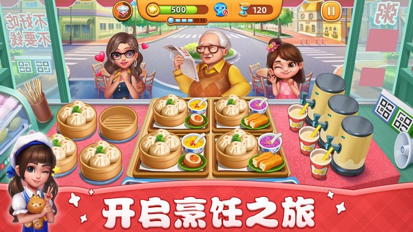 小镇大厨1.36版最新apk下载v1.36_wishdown.com 小镇大厨1.36版最新apk下载v1.36_wishdown.com