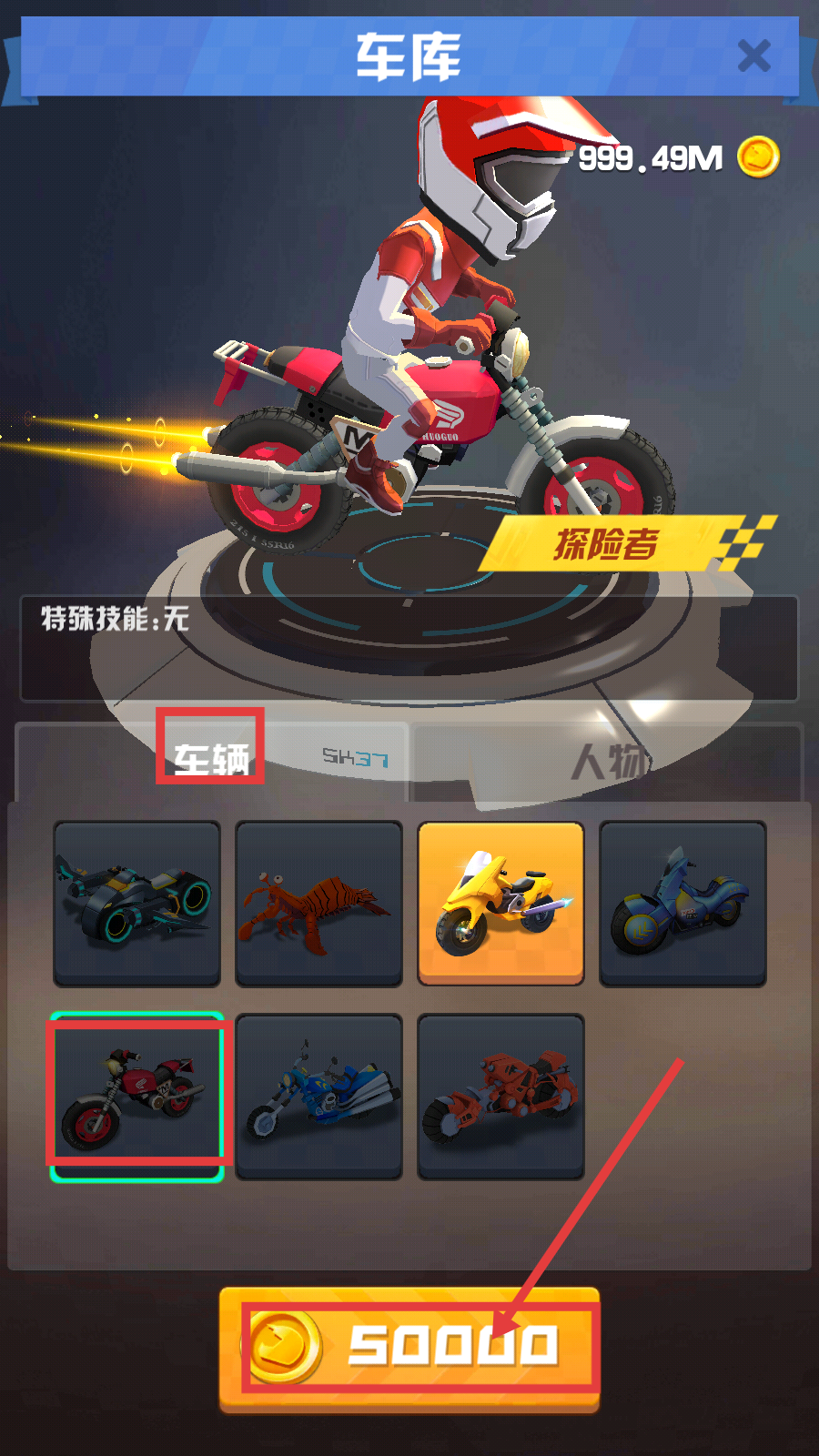 飞天大摩托无限资源版下载v1.3.0_wishdown.com 飞天大摩托无限资源版下载v1.3.0_wishdown.com