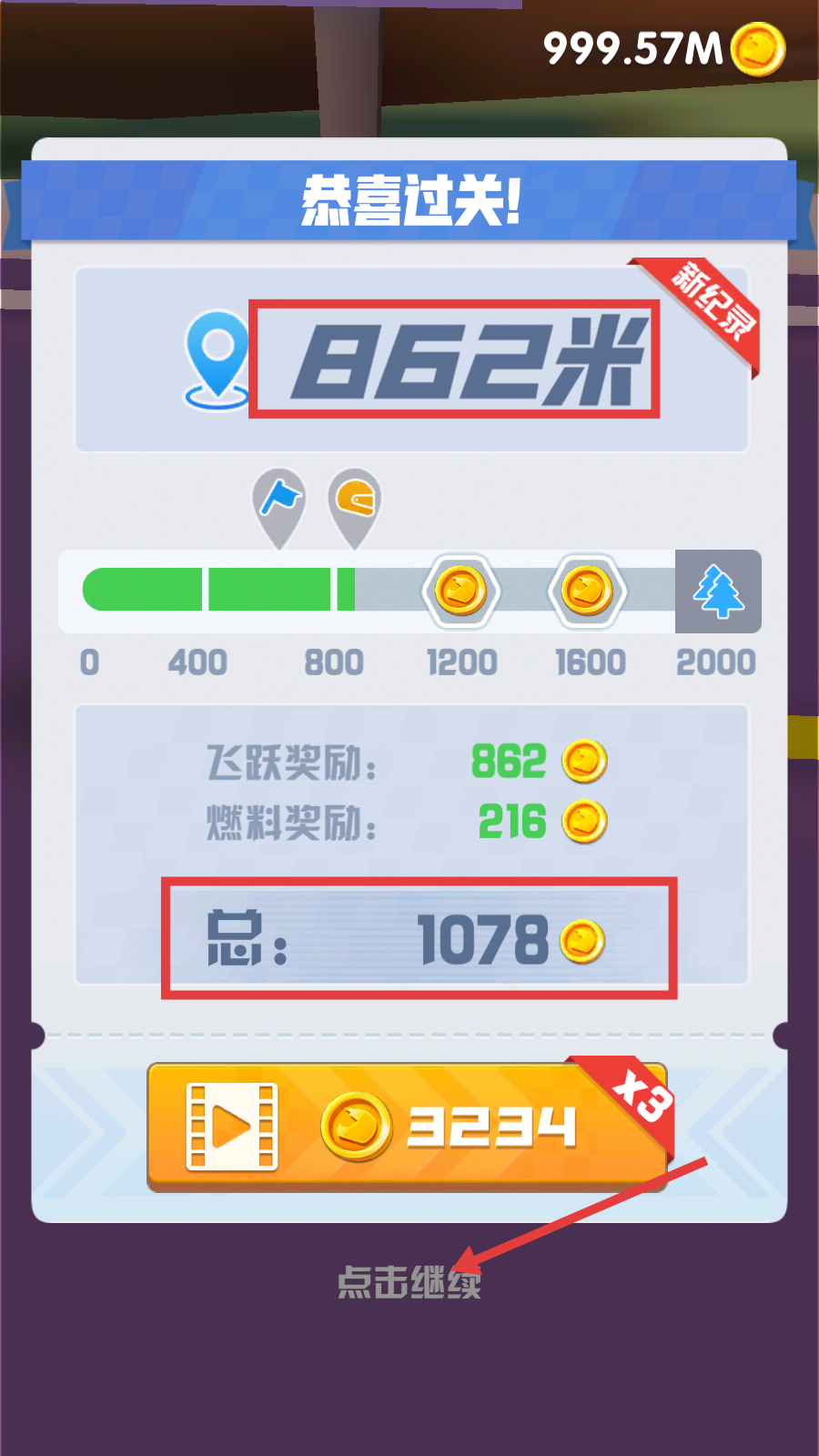 飞天大摩托无限资源版下载v1.3.0_wishdown.com 飞天大摩托无限资源版下载v1.3.0_wishdown.com