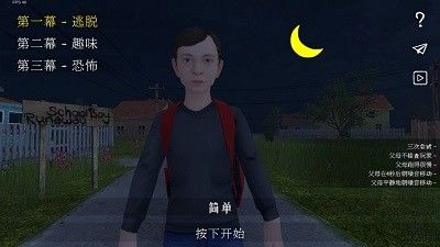 逃跑男孩手游官方正版_wishdown.com 逃跑男孩手游官方正版_wishdown.com