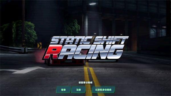 静态换档赛车手游 Static Shift Racing_wishdown.com 静态换档赛车手游 Static Shift Racing_wishdown.com