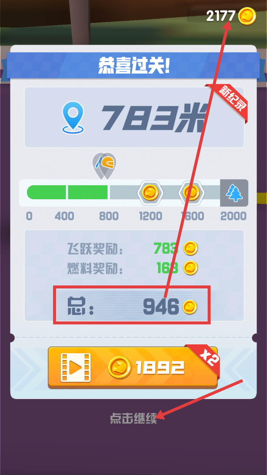 飞天大摩托免广告下载v1.3.0_wishdown.com 飞天大摩托免广告下载v1.3.0_wishdown.com