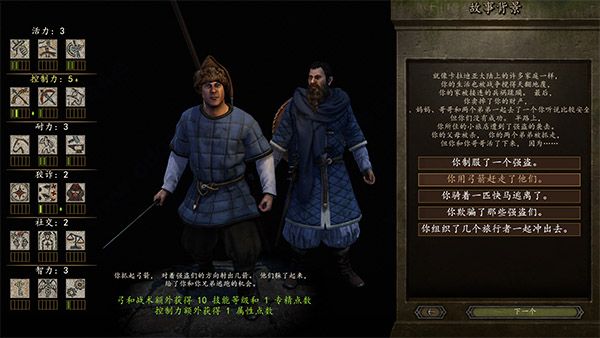 骑马与砍杀2霸主手机最新版_wishdown.com 骑马与砍杀2霸主手机最新版_wishdown.com