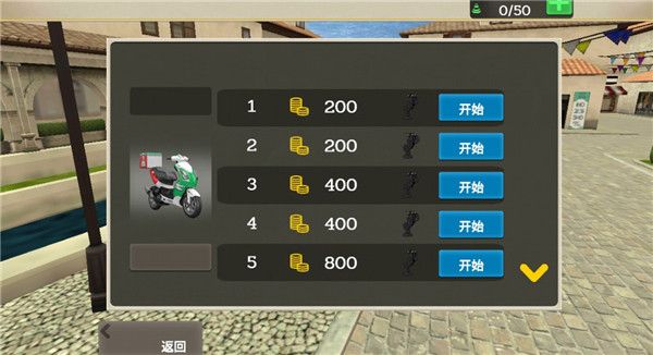 外卖员模拟器手游正版_wishdown.com 外卖员模拟器手游正版_wishdown.com