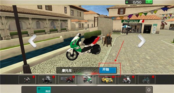 外卖员模拟器手游正版_wishdown.com 外卖员模拟器手游正版_wishdown.com