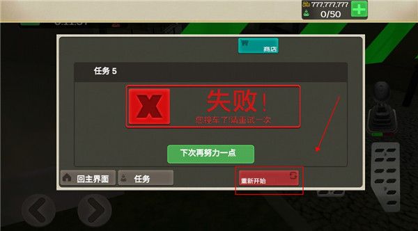 外卖员模拟器手游正版_wishdown.com 外卖员模拟器手游正版_wishdown.com