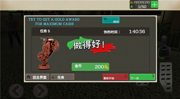 外卖员模拟器手游正版_wishdown.com 外卖员模拟器手游正版_wishdown.com