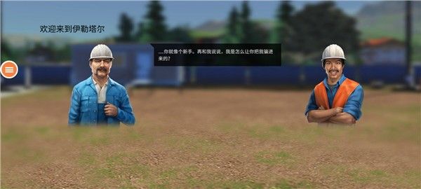 建筑模拟器4手游移植版_wishdown.com 建筑模拟器4手游移植版_wishdown.com