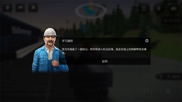 建筑模拟器4手游移植版_wishdown.com 建筑模拟器4手游移植版_wishdown.com